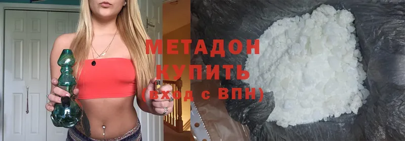 Метадон methadone  Бабушкин 